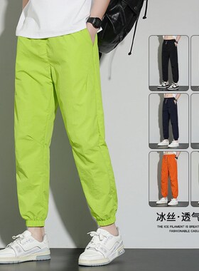 夏季薄款冰丝男士九分休闲裤子彩色小脚橙色直筒宽松弹力束脚凉感