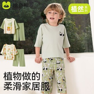 儿童睡衣春夏季男女孩天竹棉家居服套装宝宝透气薄款七分袖空调服