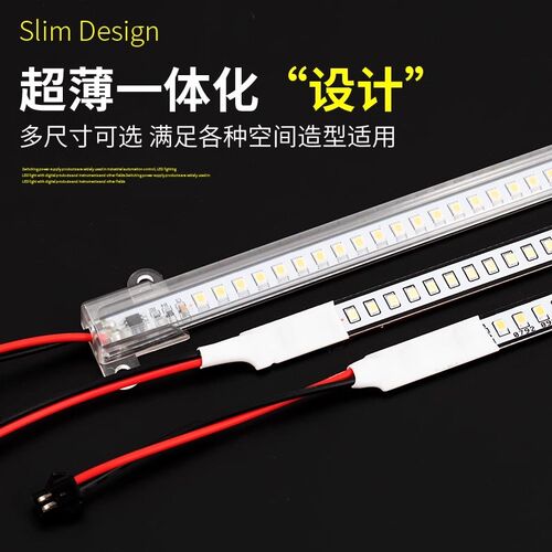 展示柜灯带led硬灯条220v灯条衣橱柜灯带鞋柜货架烟酒展示柜