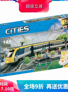 中国积木城市组遥控版城市客运火车60197男孩拼装玩具儿童61礼物