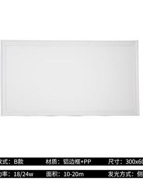 新品1薄嵌2式集成吊顶天花板灯平板面板铝扣板306L01入0 超T2W24W