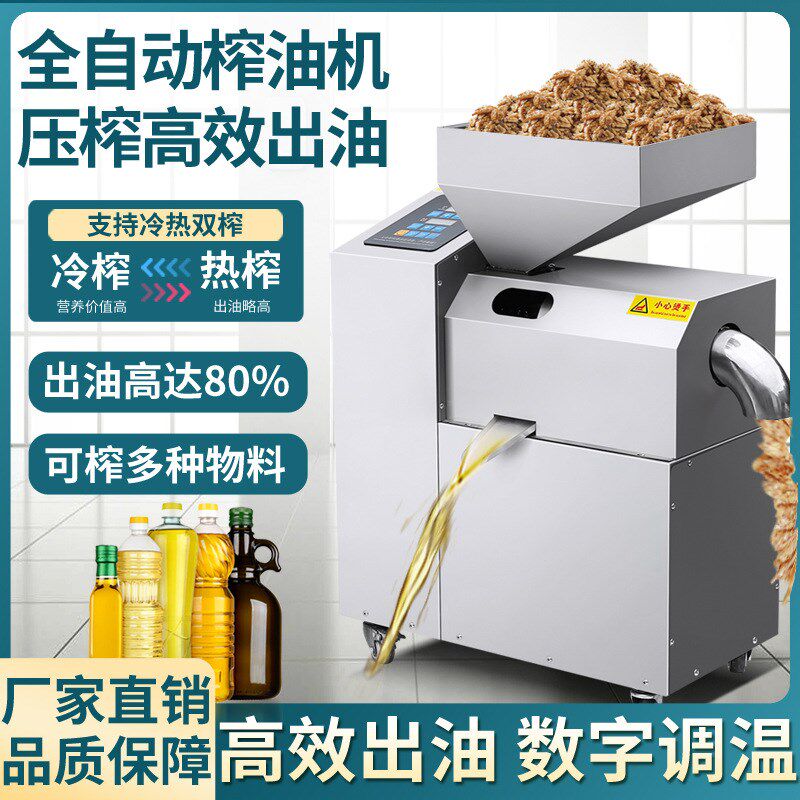 厂家新型榨油机 花生芝麻菜籽节能实用自动榨油机 榨油机一件