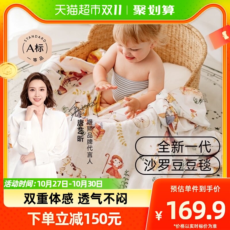 嫚熙豆豆毯子婴儿小灯泡盖毯子恒温儿童被子四季宝宝安抚豆豆被