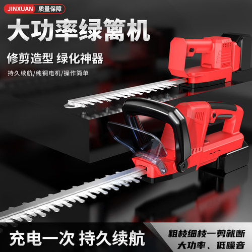 电动绿篱修剪机充电式修花剪刀修枝剪采茶叶绿化花草园林工具神器