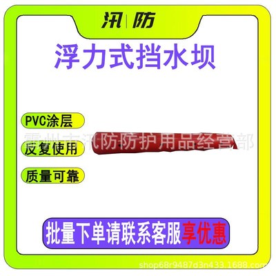 城市街道浮力挡水坝橡胶软体挡水坝PVC涂层堵水坝快速蓄存挡水体