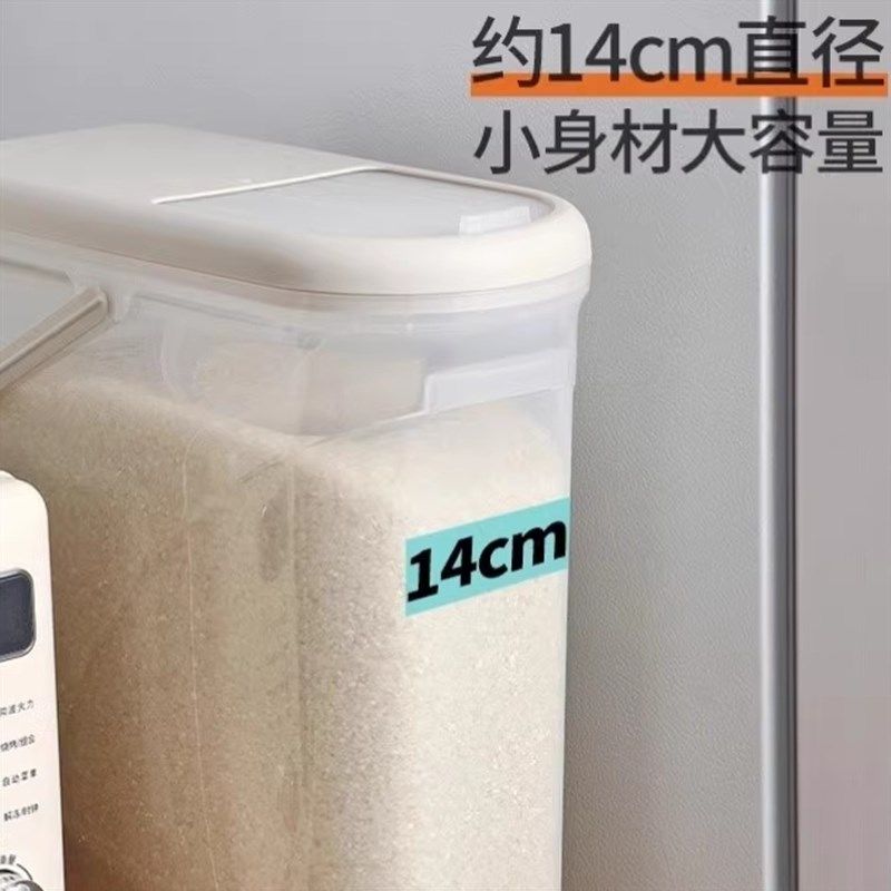 窄高型放a米桶装大米储粮桶储存20斤家用小型高端嵌入式容器新款,厨房/烹饪用具,米桶/米缸,淘宝优惠券,粉丝福利购,淘宝优惠卷
