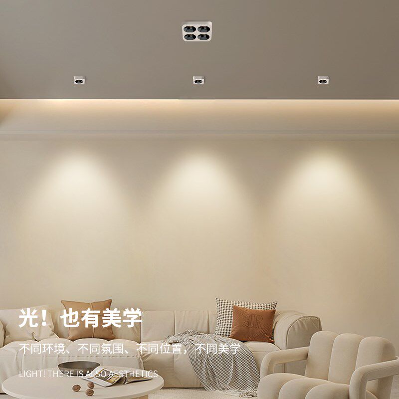 明装筒灯超薄四头lled无主灯客厅照明方形射灯卧室三色变光吸顶灯
