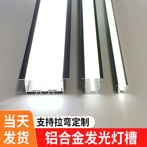 嵌入式led线条灯U型铝合金x灯槽明装暗装办公室吊装线性线形灯铝