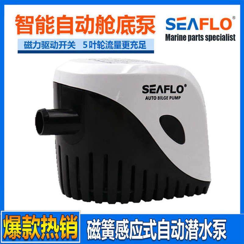 高档游艇船用舱自泵停o水泵12V24V直流全自动启潜抽水底吸泵打奢,五金/工具,水泵,淘宝优惠券,粉丝福利购,淘宝优惠卷