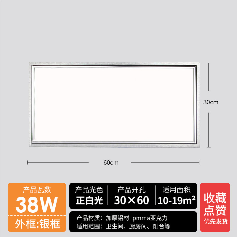 新品促品集成吊顶LEDo灯厨房300x600化妆室面板灯铝扣板嵌入式平