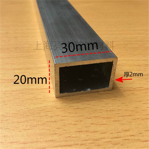 铝合金方管30*20*2mm铝合金扁管DIY模型支架矩形管铝合金型材铝管
