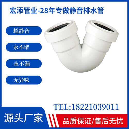 供应聚丙烯超级静音存水弯 排水管材 聚丙烯超静音排水管