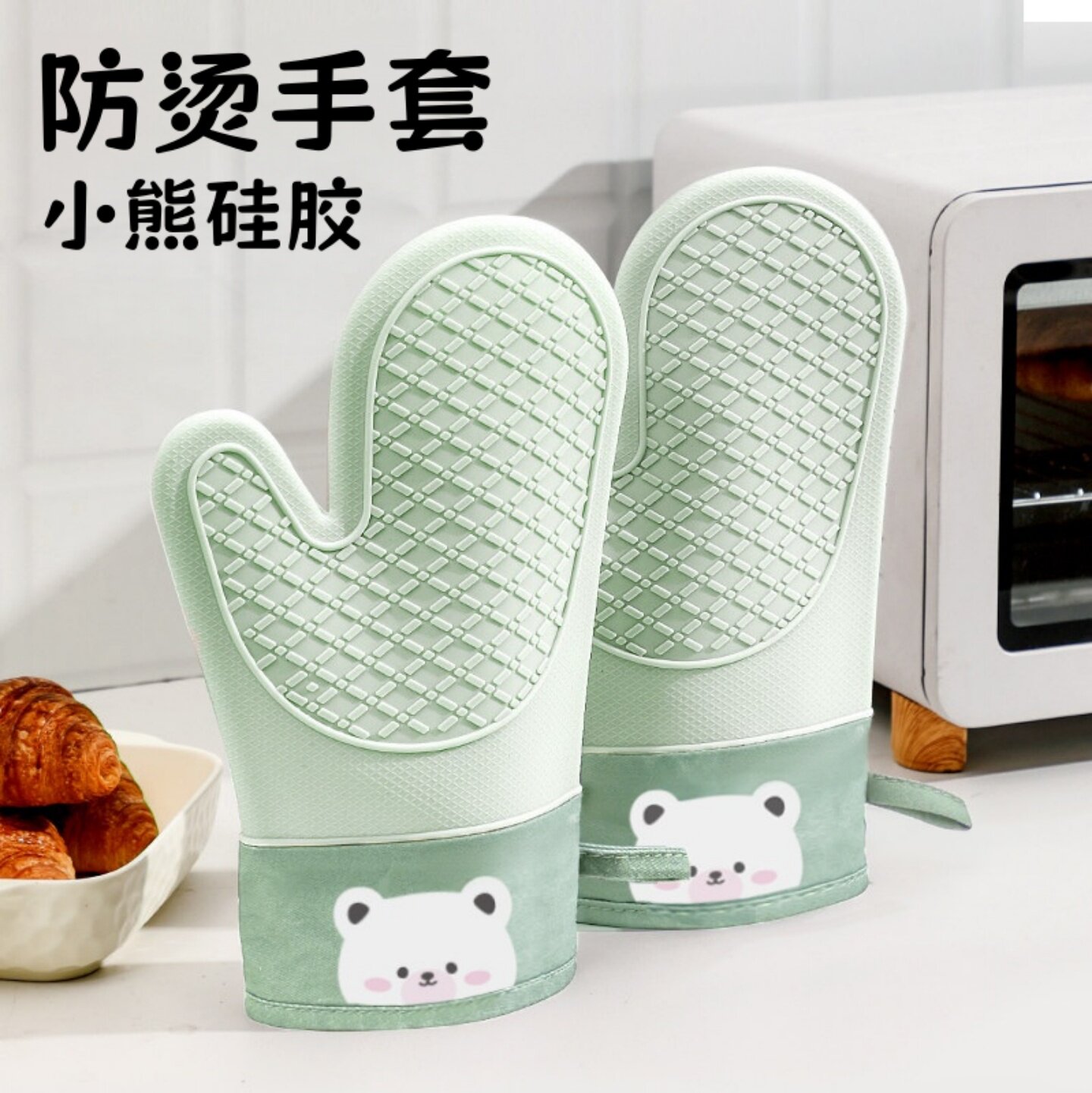 硅胶防烫手套加厚食品级厨房烘焙微波炉烤箱300度隔热耐高温专用