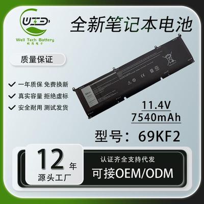 适用戴尔外星人M15/17 R3 R4 R5 G15 5510 5511 69KF2笔记本电池