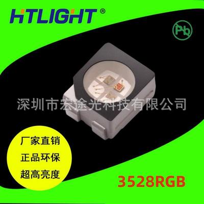 厂家供应3528RGBLED灯珠 贴发光二极管3528七彩LED彩光
