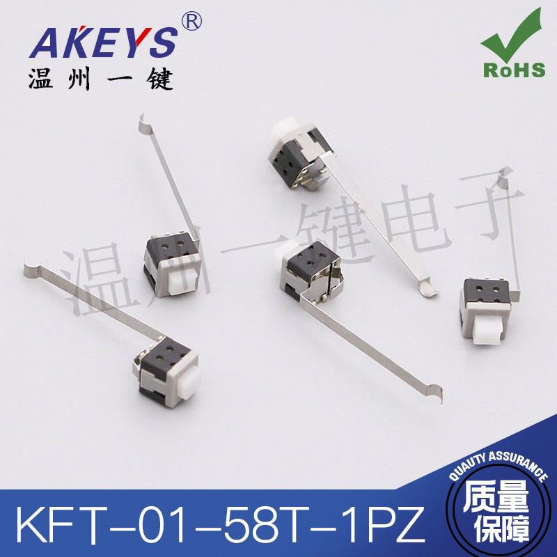 KFT-01-5.8T-1PZ 5.8*5.8mm黑色自锁/按键开关 长短弹片脚按钮