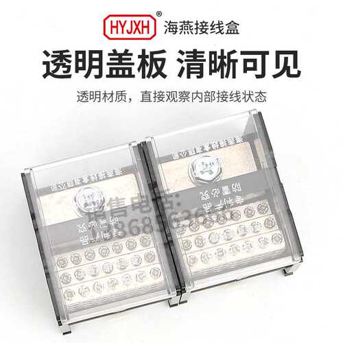 海燕FJ6DE-150-02/21X10(55L）二进四十二接线端子导轨式分线器盒