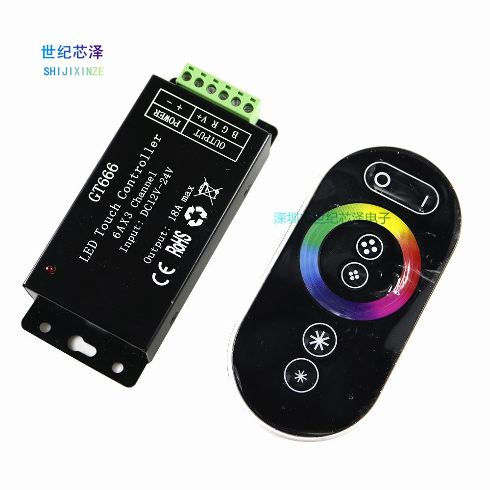 GT666控制器 6键全触摸无线射频控制器 12-24vRGB七彩灯条调光器