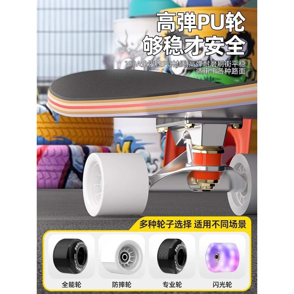 滑板成人儿童6-12岁通用专业双翘减震四轮刷街动作初学入门滑板车