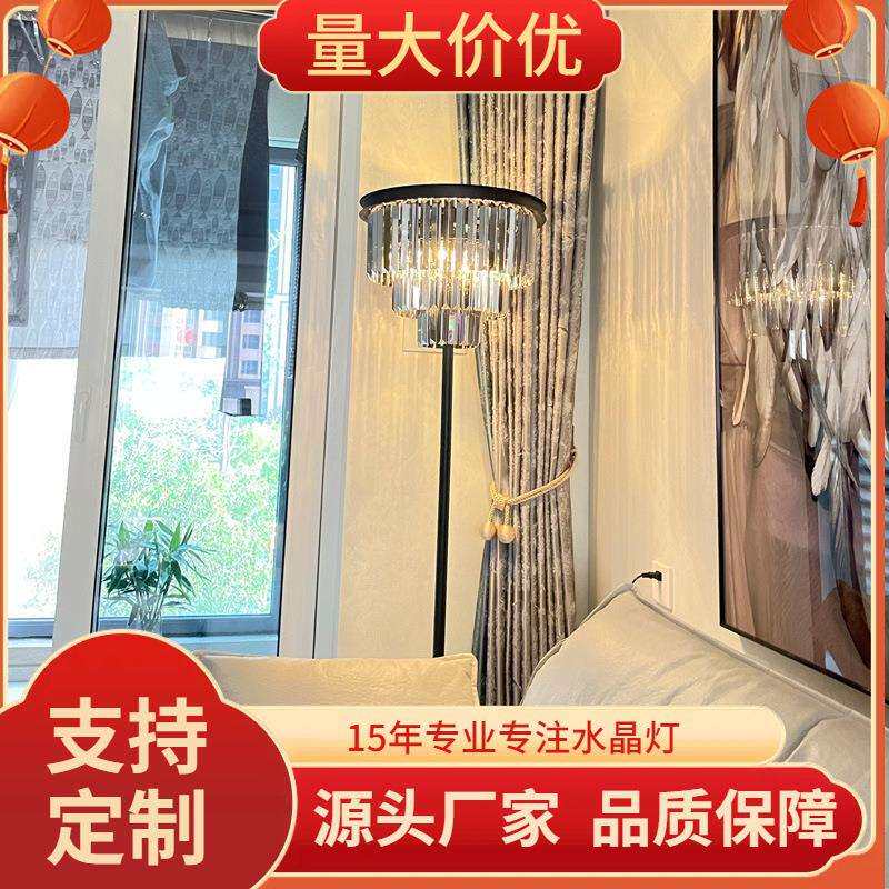 奢华水晶落地灯美式现代北欧复古简约创意客厅卧室立式落地台灯