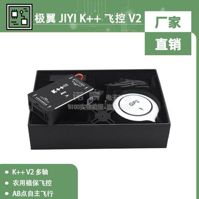 极翼 JIYI K++ V2 多轴 农用植保飞控 AB点自主飞行 仿地避障雷达