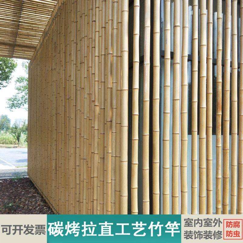 竹子竹竿装饰装修楠竹篱笆栅栏户外隔断屏风竹杆碳化防虫防腐竹子
