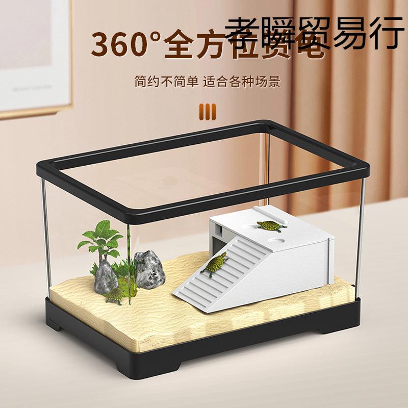 乌龟缸家用造景过滤循环晒台爬台亚克力生态混合养鱼缸小型周转箱