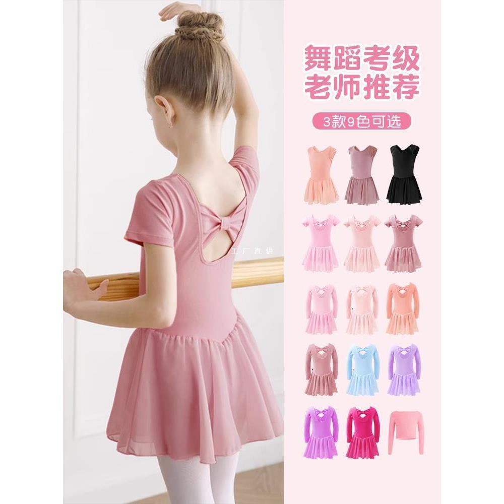 舞蹈服儿童芭蕾舞裙女童夏季短袖跳舞连体练功服幼儿中国舞体操服