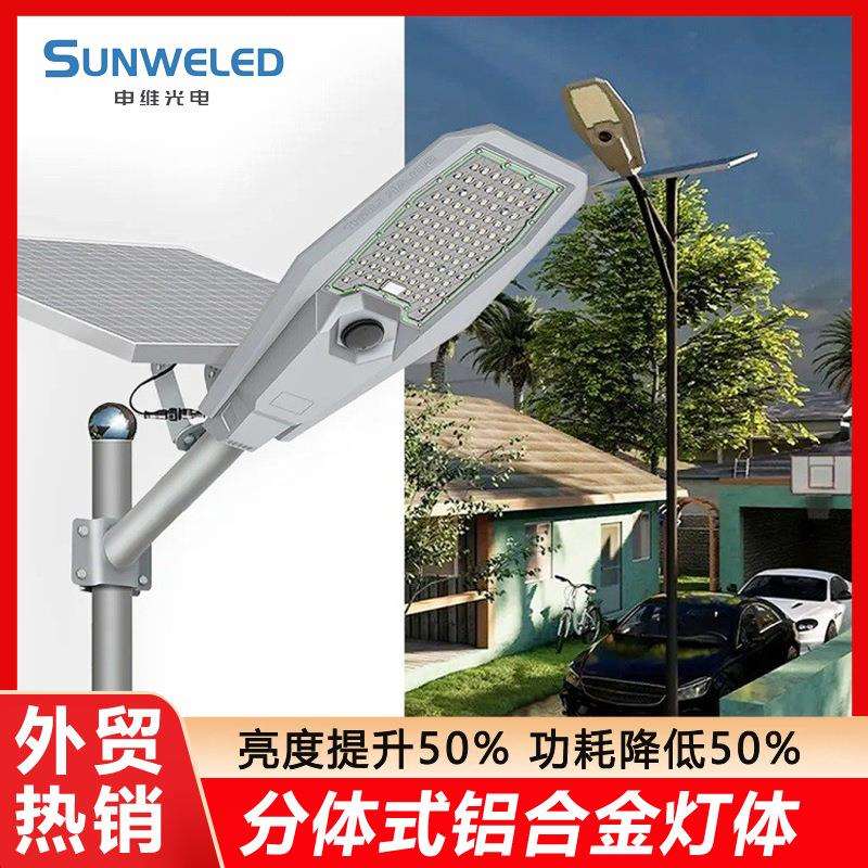 LED太阳能光控路灯户外防水压铸铝路灯道路工程款路灯智能