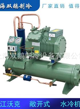 浙江沃克水冷机组 VK4DC-5.2/4DES-5 敞开式 5匹壳管式水冷凝机组