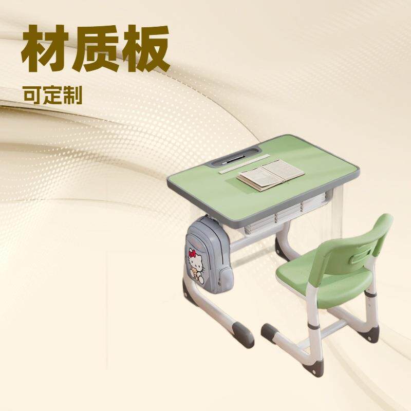 书桌儿童学习桌家用小学生升降写字桌椅作业辅导班学校免安装课桌