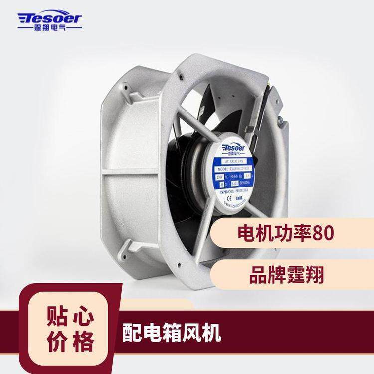 通风散热轴流风机22580 机柜电柜控制柜配电箱滚珠排风扇 工业风