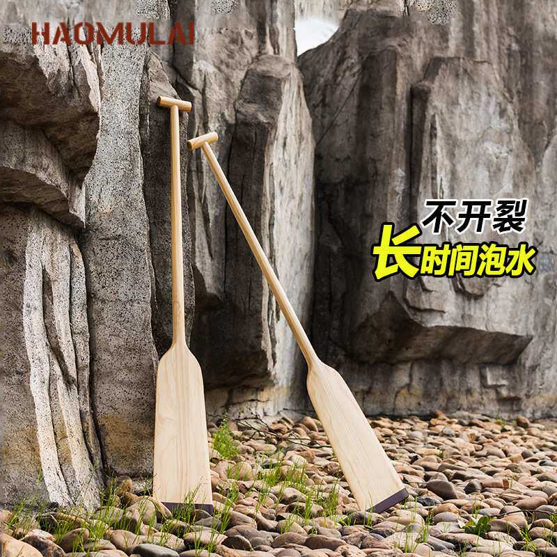 实木质标准龙舟桨船桨划桨手摇龙船桨1.2/1.5米木浆boat paddle