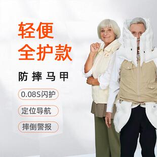 老人防摔马甲气囊背心智能防跌安全气囊服防摔倒送礼护头护脸护具