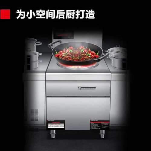 德玛仕 商用大锅灶酒店食堂饭店猛火爆炒电磁炒炉 HW-XC08C-06L
