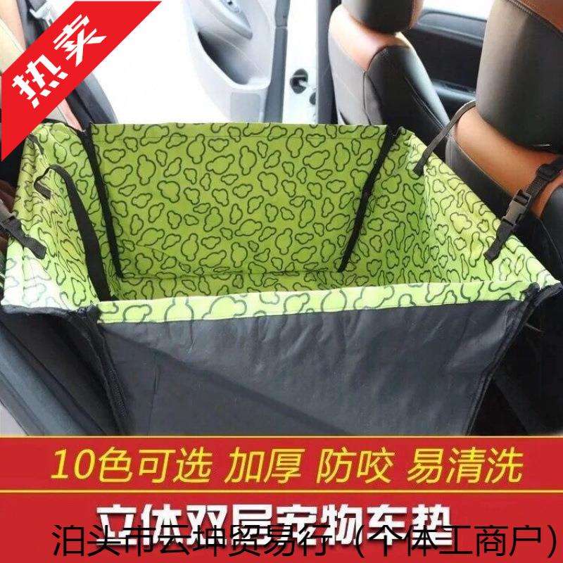 狗狗汽车垫子后排单座防水垫 可折叠收纳双层豪华车垫车载笼子