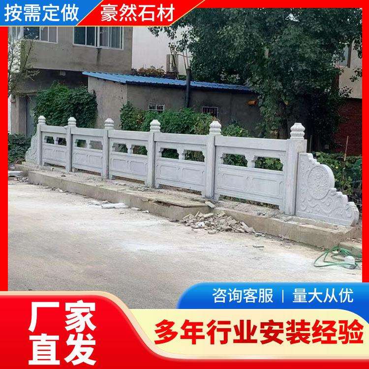 石材栏杆汉白玉栏板石雕升旗台河道护栏花岗岩栏板花园石头围栏雕图片