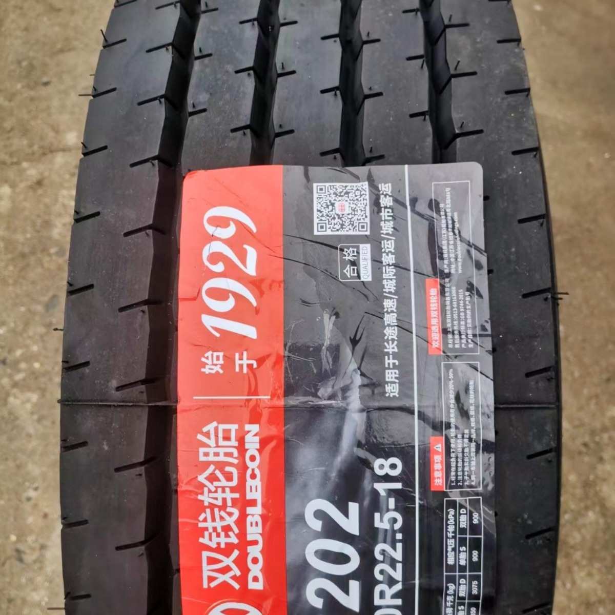 双钱卡客车轮胎9.00R20轮胎RR202花纹卡车客车货车轮胎