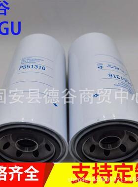 厂家供应 FF5317 P551316工程机械设备滤清器 发电机组柴油滤芯