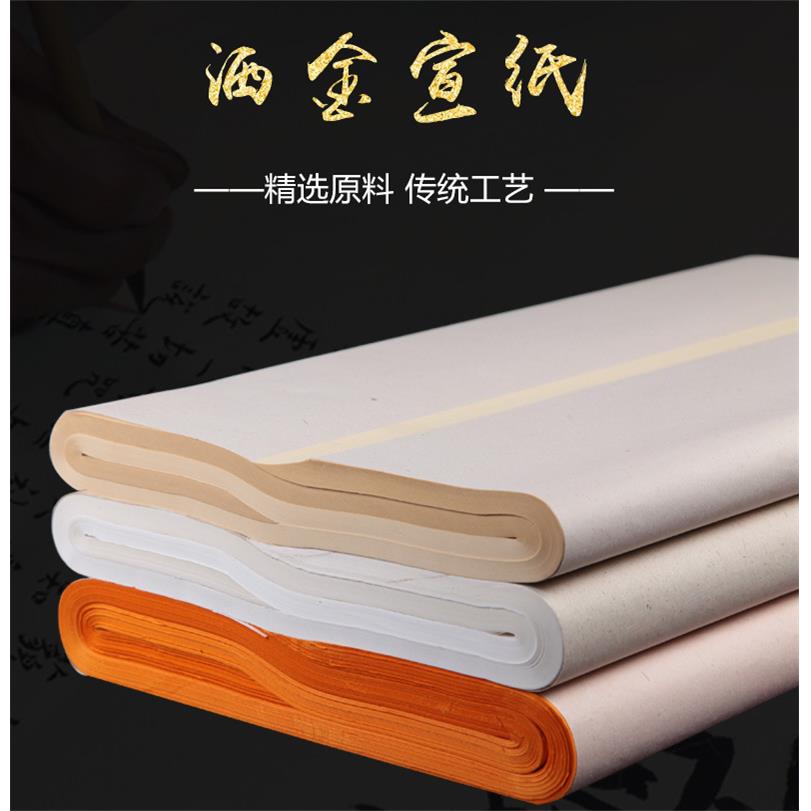 四尺六尺参展用纸 仿古色宣洒金 六尺对开八尺屏生宣纸半生半熟