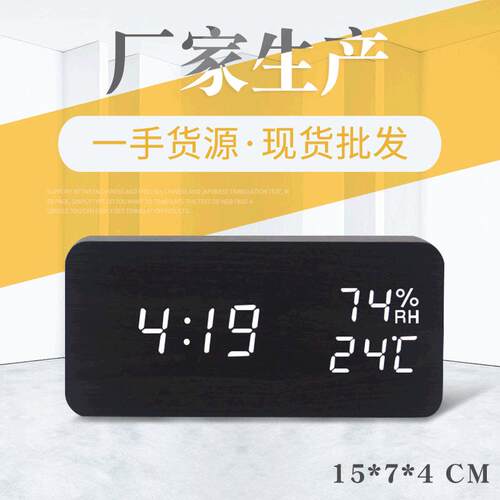 新款多功能温湿度闹钟木质闹钟LED电子钟卧室书房办公台钟