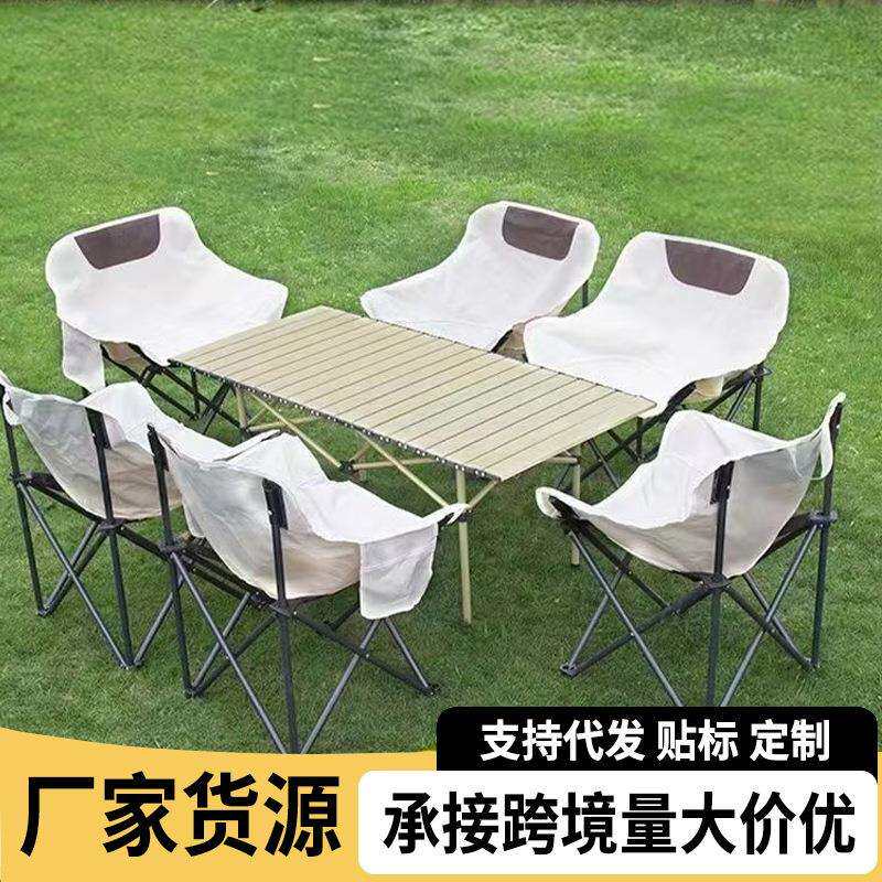 户外折叠桌椅组合露营月亮椅超轻便携式露营烧烤摆摊折叠桌椅套装
