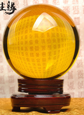 黄色白水晶球黄水晶球红水晶球摆件蓝透明玻璃球紫红绿紫蓝粉大小