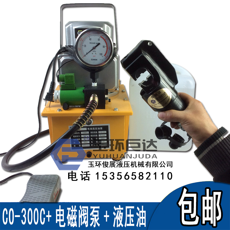 电动液压钳6-300分体液压电缆线B压线钳co-300c压接机拉线铜铝鼻