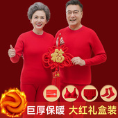 中老年本命年内衣k属龙年红色加绒加厚保暖内衣2024新款 保暖衣爸