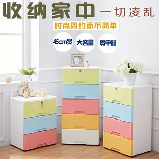 收纳柜抽屉式 柜子45CM宽 储物柜储蓄柜整理柜床头柜儿童衣鞋