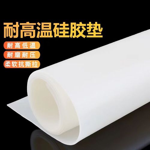 九锤硅胶板硅胶垫片耐高温硅胶密封件软硅橡胶皮500*500*1mm