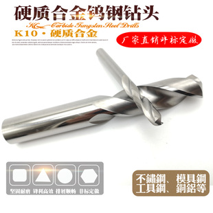 硬质合金麻花钻高精度超硬钨钢钻头6.01 6.02 6.03 6.0V4 6.05mm