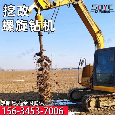 挖机改螺旋钻机电线钻杆地基打桩机E光伏工程挖掘机液压树坑钻孔