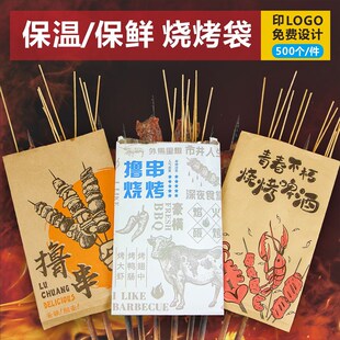 一次性烧烤打包锡纸袋p外卖炸串袋子防油牛皮纸袋商用专用铝箔保